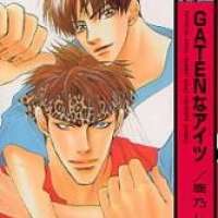  ����� Gaten na aitsu <small>Story & Art</small> 